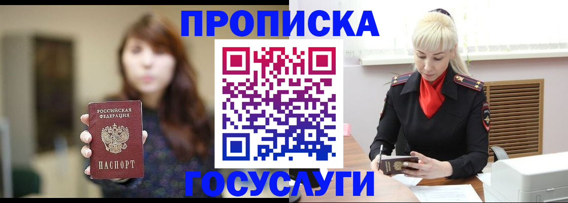 регистрация для дет. сада в Усть-Лабинске