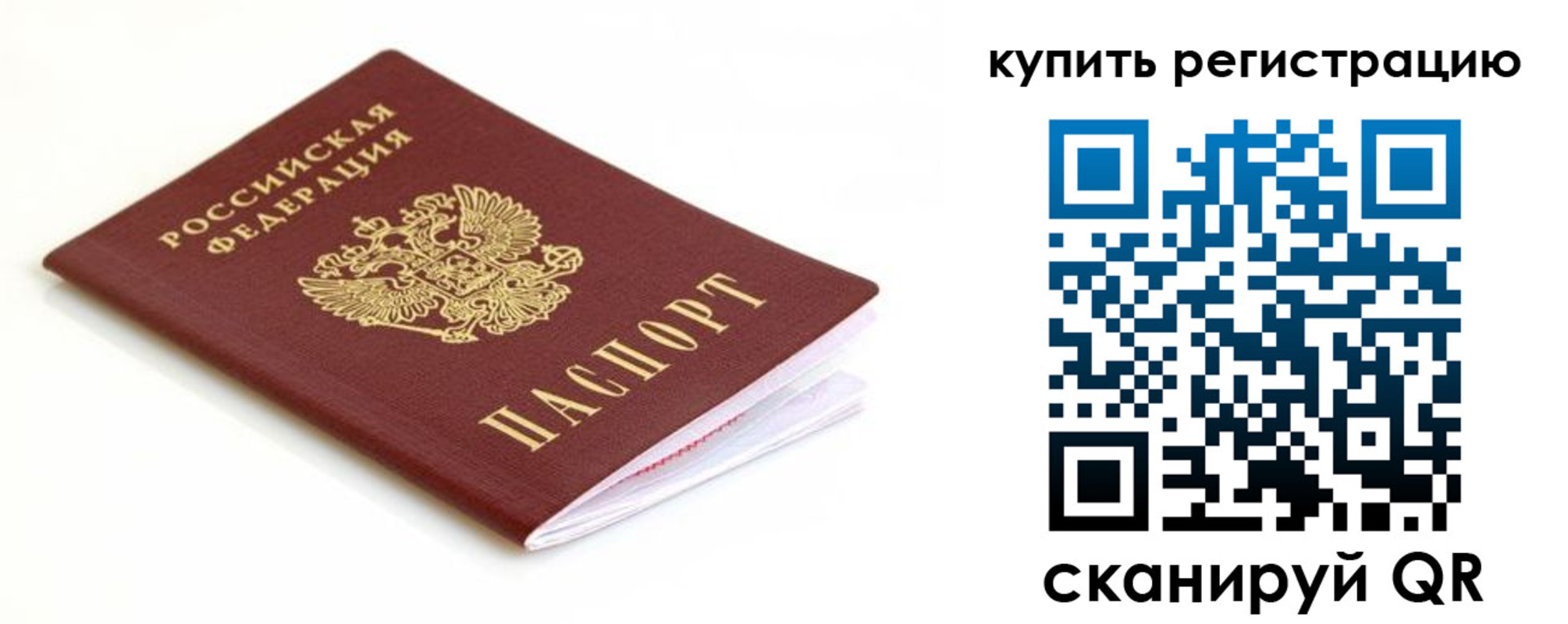 прописка для кредита в Усть-Лабинске