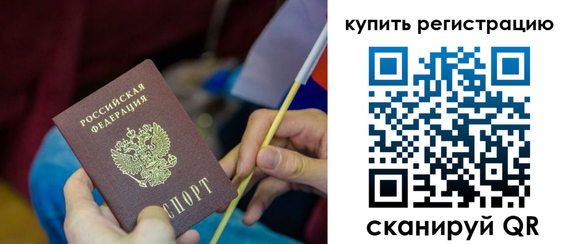 временная регистрация купить в Усть-Лабинске