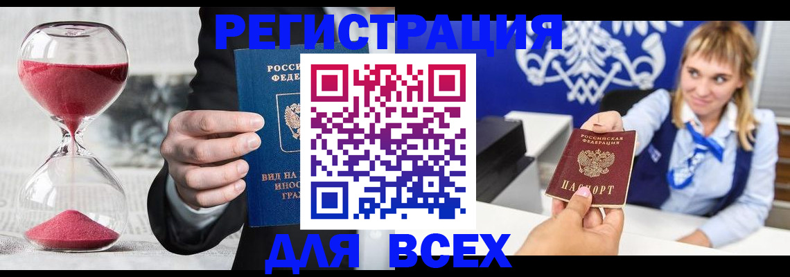 прописка в квартире в Усть-Лабинске