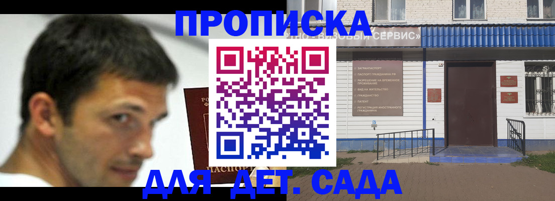 временная регистрация собственник в Усть-Лабинске