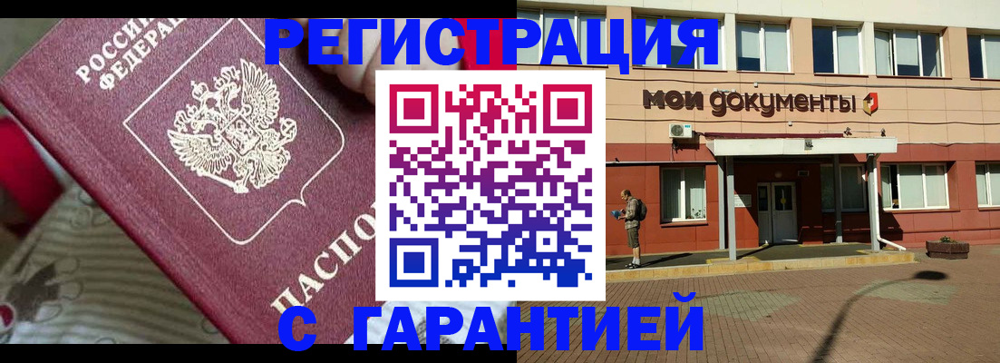 прописка для школы в Усть-Лабинске