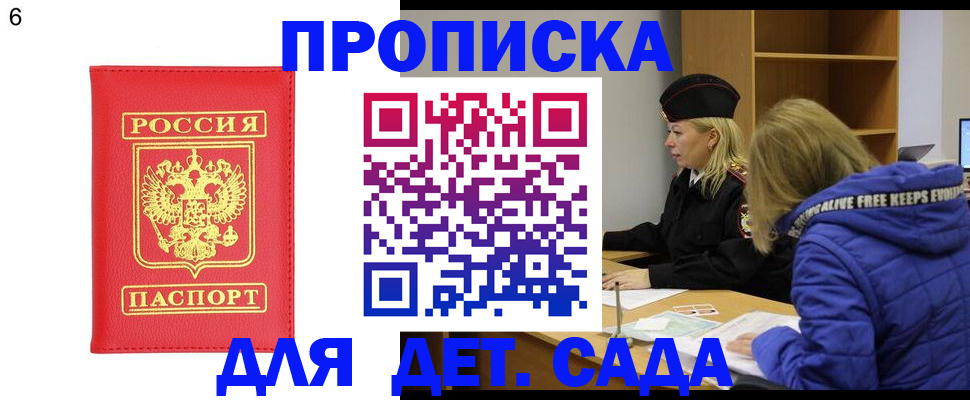 временная регистрация законно в Усть-Лабинске