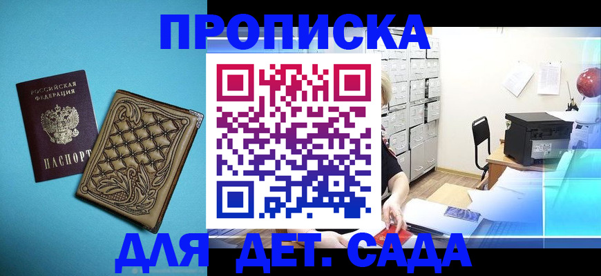 временная регистрация для всех в Усть-Лабинске