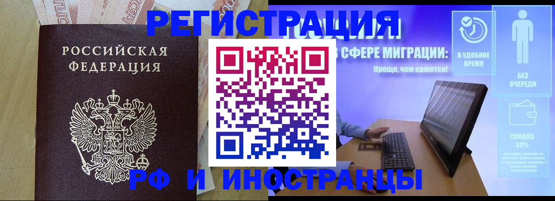 где прописаться в Усть-Лабинске
