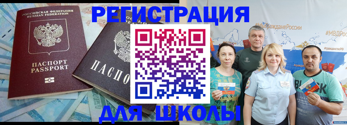 купить прописку в Усть-Лабинске